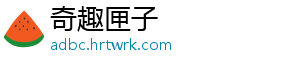 奇趣匣子手机访问